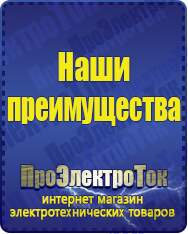 Магазин сварочных аппаратов, сварочных инверторов, мотопомп, двигателей для мотоблоков ПроЭлектроТок Энергия АРС в Белгороде