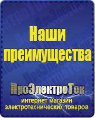 Магазин сварочных аппаратов, сварочных инверторов, мотопомп, двигателей для мотоблоков ПроЭлектроТок Автотрансформаторы (ЛАТРы) в Белгороде