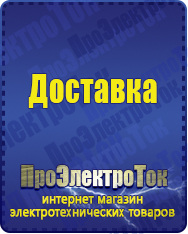 Магазин сварочных аппаратов, сварочных инверторов, мотопомп, двигателей для мотоблоков ПроЭлектроТок Энергия Classic в Белгороде