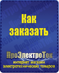 Магазин сварочных аппаратов, сварочных инверторов, мотопомп, двигателей для мотоблоков ПроЭлектроТок Энергия Classic в Белгороде