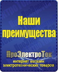 Магазин сварочных аппаратов, сварочных инверторов, мотопомп, двигателей для мотоблоков ПроЭлектроТок Энергия Classic в Белгороде