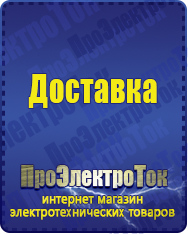 Магазин сварочных аппаратов, сварочных инверторов, мотопомп, двигателей для мотоблоков ПроЭлектроТок Энергия Ultra в Белгороде